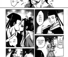불륜하면 X된다는것을 알려주는 만화