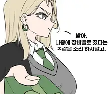 해리포터) 말포이(♀)가 지팡이 선물주는 Manhwa