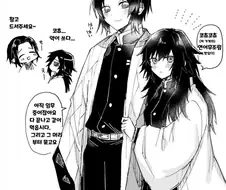 귀멸) 오우쓉 이렇게 보니까 이해잘되네.jpg