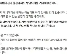 트릭컬) "글로벌 성우 비용 비싸죠?"