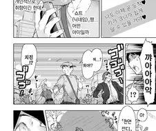 키가 큰 갸루와 데이트하는 만화.manga