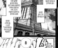 Fate)학생이 써온 논문을 찢어버리는 교수님.manga