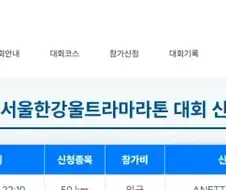 그 마라톤 홈페이지 갔다가 수준 바로 깨달아버림