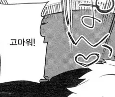 할머니 사랑해요! 고마워요!