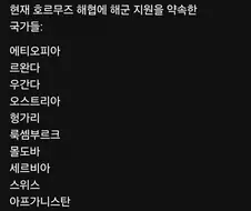 트럼프가 해군지원으로 행복사 하는 방법