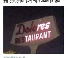 삶은 엉망진창인데 결국엔 모든게 제대로 돌아갈 때.jpg