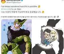 드래곤볼 셀 완전체에 대한 의문.jpg