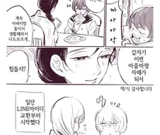 34살 새로운 언니가 생긴 17살 여동생.manga