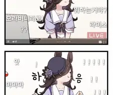 말딸)(핫산) 인터넷 방송하는 라이스샤워.manhwa