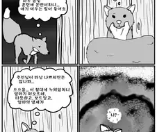 림월드) 쮸인님이 여우를 위해 털 가죽 침대를 만들어주는 manhwa