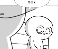 서른살까지 모쏠이면 서로 사귀는.manwha