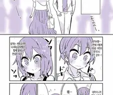 어른들이 대학가서 애인 사귀라고 하는 EU.Manga
