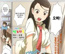 ㅇㅎ) 동정인 오빠를 너무 사랑하는 여동생.Manhwa