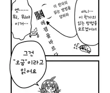 @) 어려운 한자도 잘 아는.manga