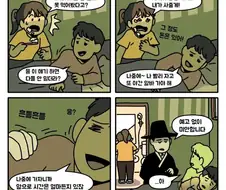 스테이크를 한번도 못먹어본 남편.manga