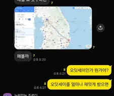 올 추석 귀성길 신규메타