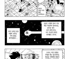 [드래곤볼]훈련하는 손오공