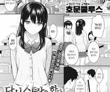 후방) 전여친이 방에 쳐들어오는 만화