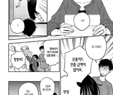 신용카드 부정사용에 당한 아내.jpg