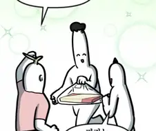 친구들에게 피자로 가장 큰 빅엿을 먹이는 방법