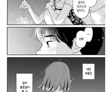 불꽃놀이하는 만화.manga
