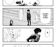 fate)세이버 울리는 만화.manga