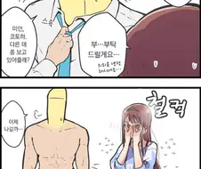 @)상의탈의를 하지 않으면 나갈 수 없는 방.manhwa
