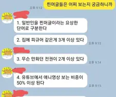 어느동생이 알려주는 씹덕 기준.jpg