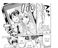 아기 때 신생아실에서 뒤바뀐.manhwa