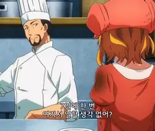 이세계식당]일당 10만원 아르바이트