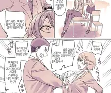 여자는 치마를입어야 한다는 풍기위원manga