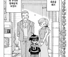 엄마가 재혼을 했다 큰 누나가 생겼다.manhwa