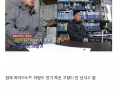 전기차로 인한 카센터의 고민.jpg