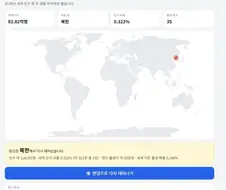 남조선 아새끼들 이밥에 고깃국은 먹고있스메?