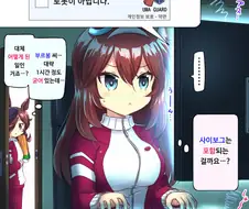 [말딸] 로봇이 아닙니다.manhwa