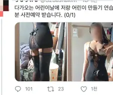 어린이날 대참사