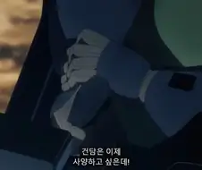 수성의마녀)이거보면 케난지도 건끼야아아악 당했다는걸 알 수 있네