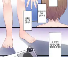 성인 남자들이 낭자애가 되어버리는 병에 걸리는 만화.manwha