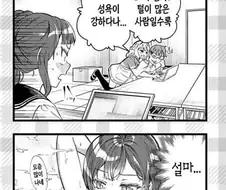 성욕 강한 사람 특징.jpg