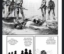 일본 최초의 위안부 폭로 만화.manga