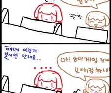 라오)오르카 피시방.manwha