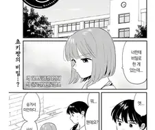 자전거 못타는 여선배.manhwa