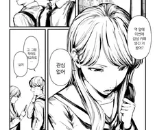 동급생이 백합이었다.manhwa
