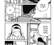 모에의 피 만화