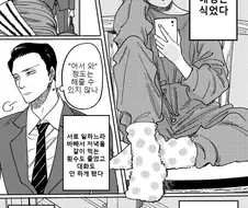 권태기 끝내는 부부 만화.manga