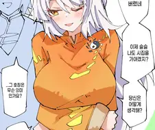 젠존제)아줌마의 압박.manga