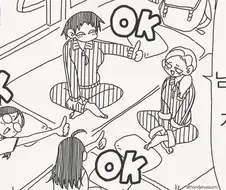 남자애들 방에 쳐들어 가는.manwha