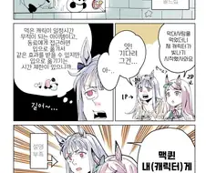 [말딸] 게임 설명은 소홀하기 쉬운 법.manhwa