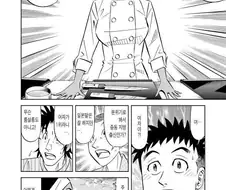 요리 만화의 흔한 여성취급