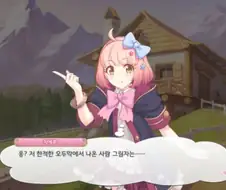 프리코네) 치에루 : 이유가 있었구나